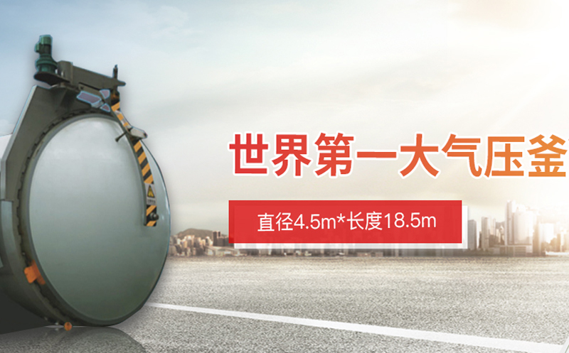 中國遼寧北方玻璃機械股份有限公司