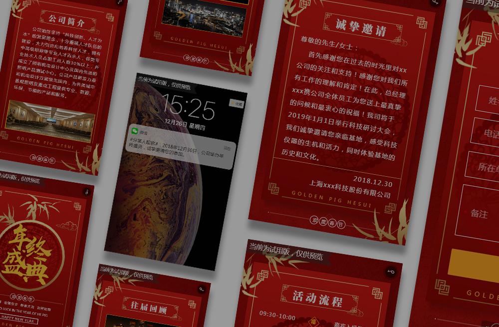沈陽網站建設，沈陽網站制作